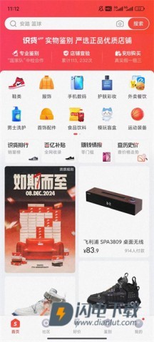识货 第4张图