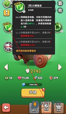 冲啊原始人最新版 第4张图