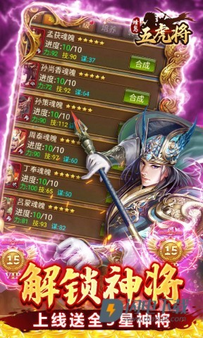 蜂鸟五虎将最新版游戏