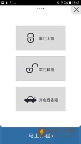 蓝牙钥匙 第3张图