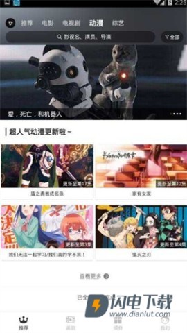 红标影院APP
