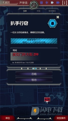 911接线台游戏