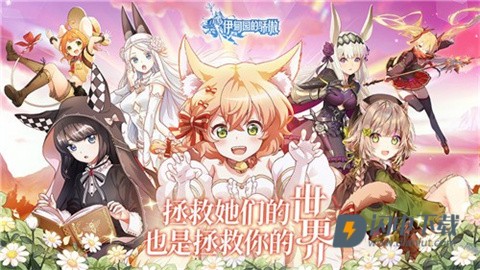 伊甸园的骄傲 第1张图