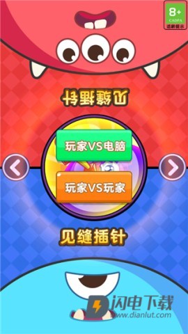 双人大挑战 第5张图