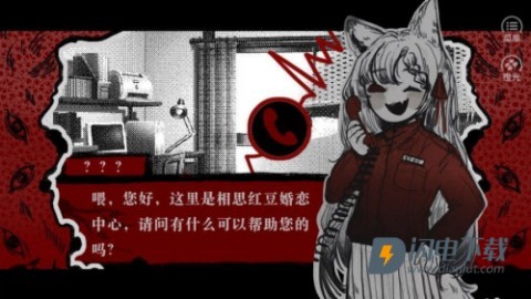 相思红豆婚恋中心游戏