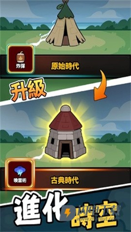 时光大逃杀游戏