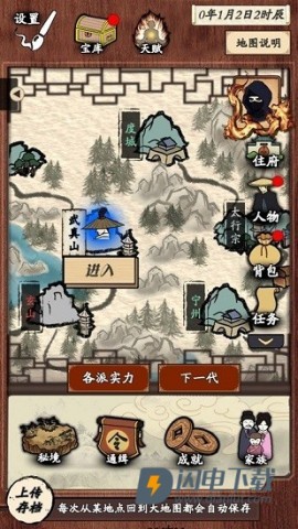新侠客录游戏