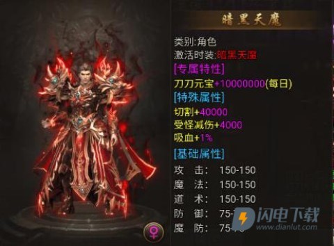 龙迹之城灵符回收版 第4张图