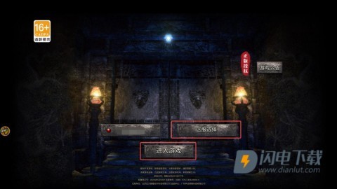 龙迹之城灵符回收版 第6张图