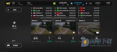 极速赛道汉化版 第4张图