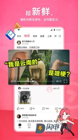皮皮虾APP