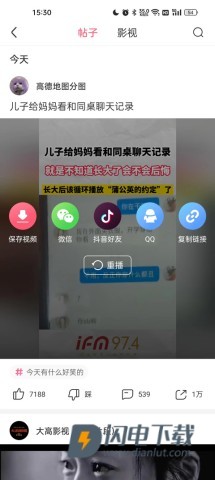 皮皮虾 第8张图