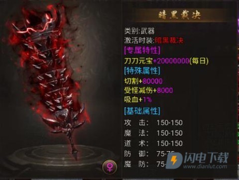 龙迹之城灵符回收版 第5张图