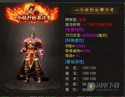 龙迹之城灵符回收版 第3张图
