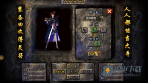 龙迹之城灵符回收版 第1张图