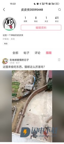 皮皮虾 第5张图