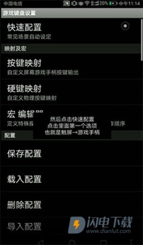 三角符文 第3张图