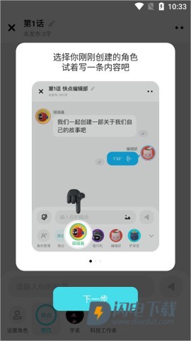 快点阅读 第7张图