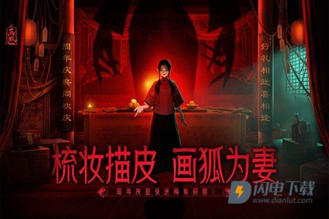 画狐官方版游戏