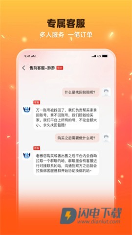 交易游游戏