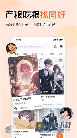 橙篇APP