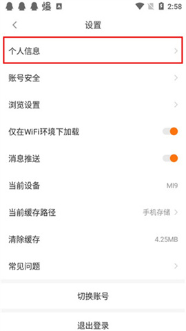 橙光游戏盒子 第6张图