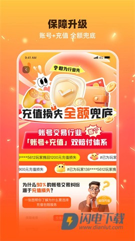 交易游 第2张图