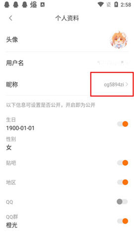 橙光游戏盒子 第7张图