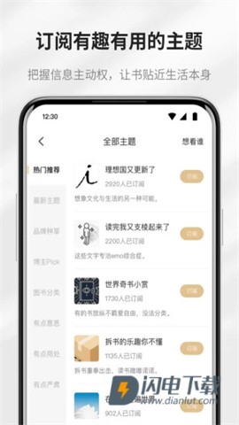 掌阅精选APP