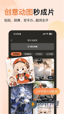 橙篇APP