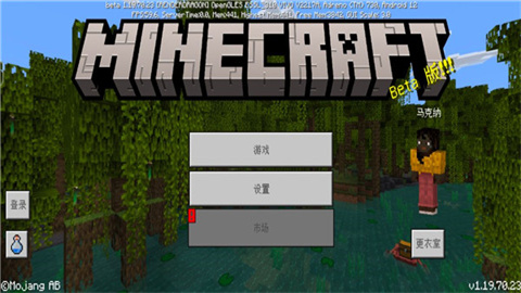 我的世界先锋版 第1张图