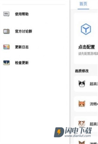 广角助手无任务APP