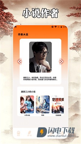 小说亭 第1张图