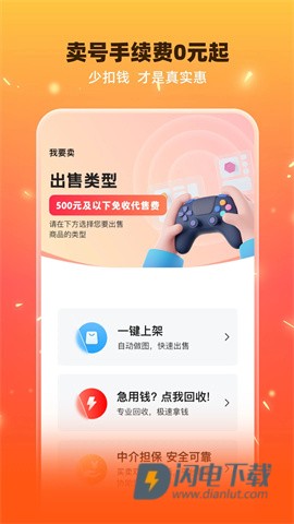 交易游游戏