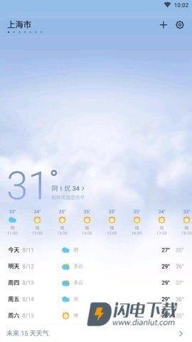 魅族天气 第2张图