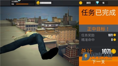 狙击行动代号猎鹰安卓版 第5张图