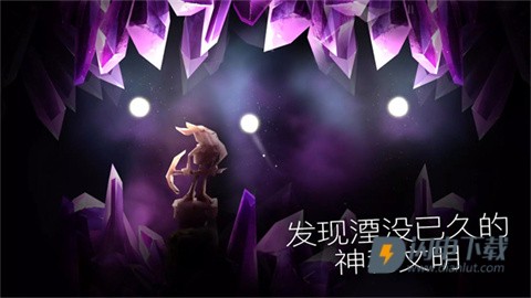 shine光之旅游戏