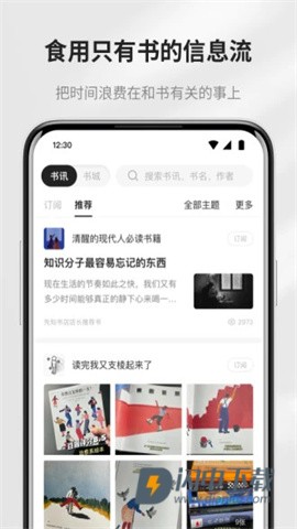 掌阅精选APP