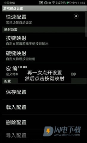 三角符文 第4张图