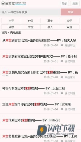 蛋文库APP