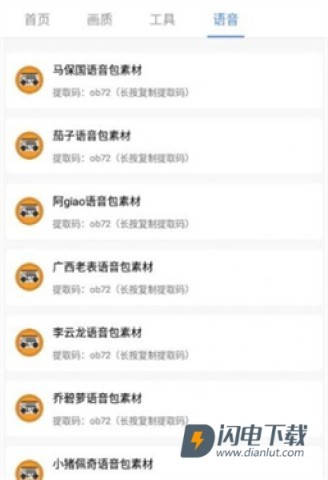 广角助手无任务APP