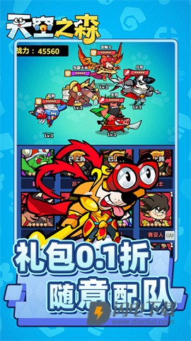 天空之森游戏
