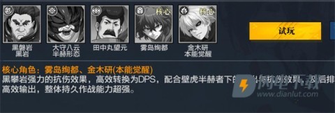 觉醒守卫之战东京战纪 第4张图