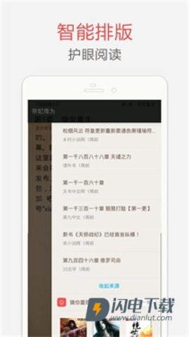 海纳小说阅读器APP