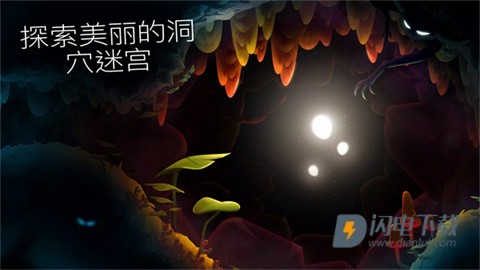 shine光之旅游戏
