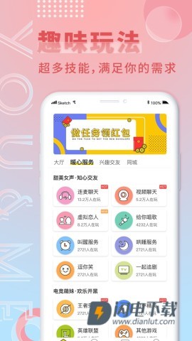 游觅APP