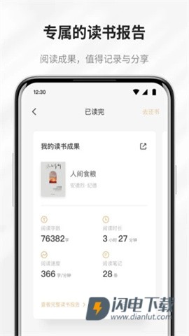 掌阅精选APP