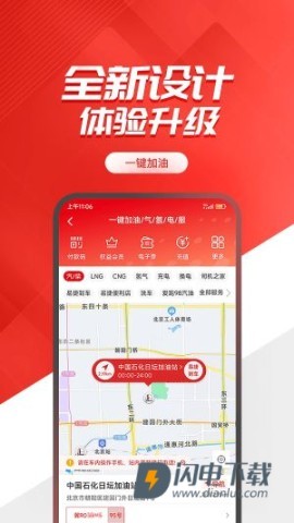 易捷加油 第1张图
