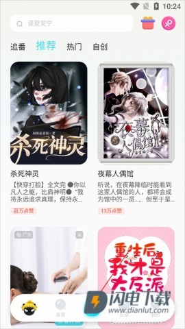 快点阅读 第2张图