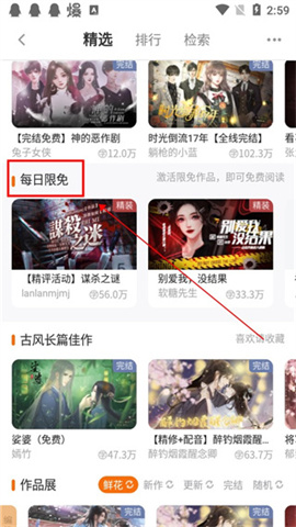 橙光游戏盒子 第2张图
